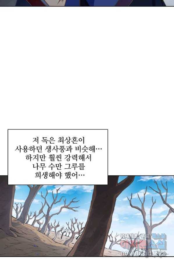 백련성신 734화 24