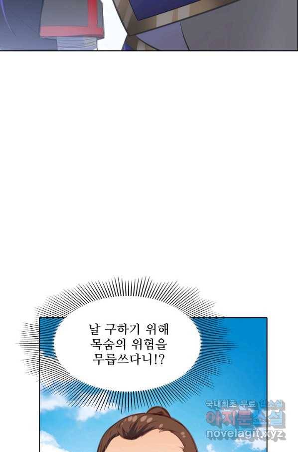 백련성신 734화 26