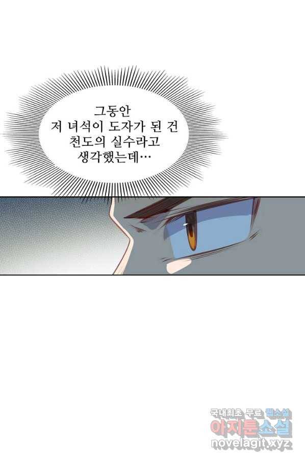 백련성신 734화 29