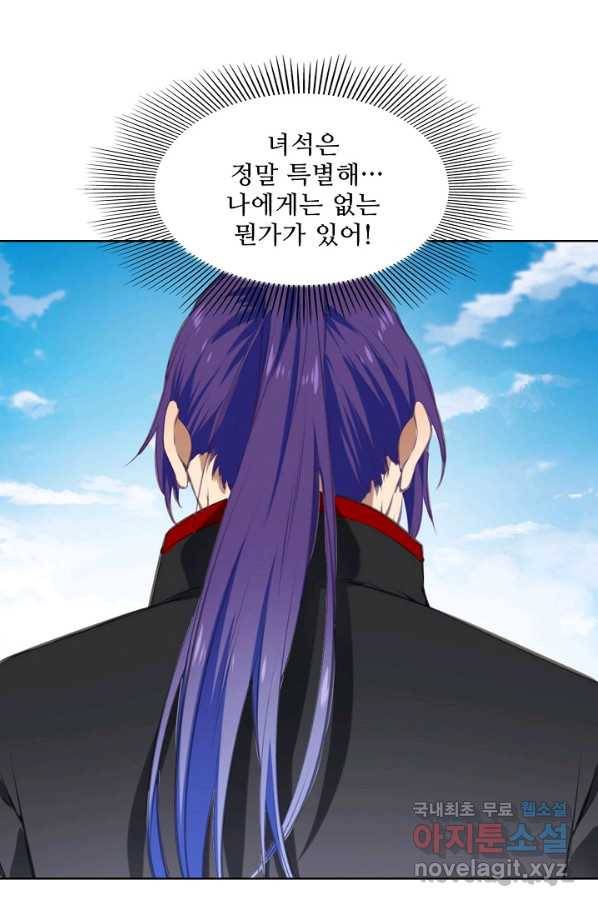 백련성신 734화 30