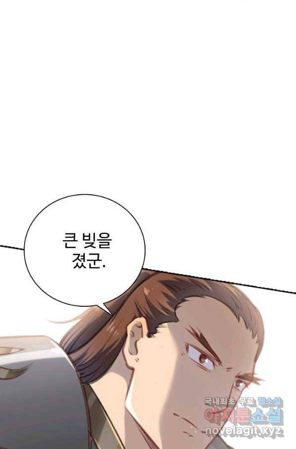 백련성신 734화 32