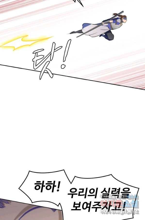 백련성신 734화 34