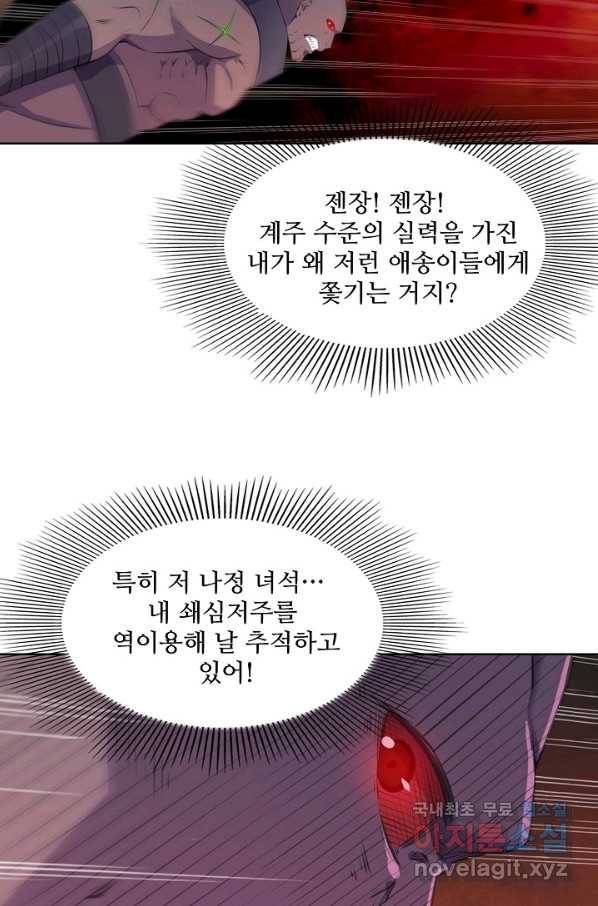 백련성신 734화 38