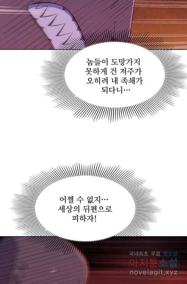 백련성신 734화 39