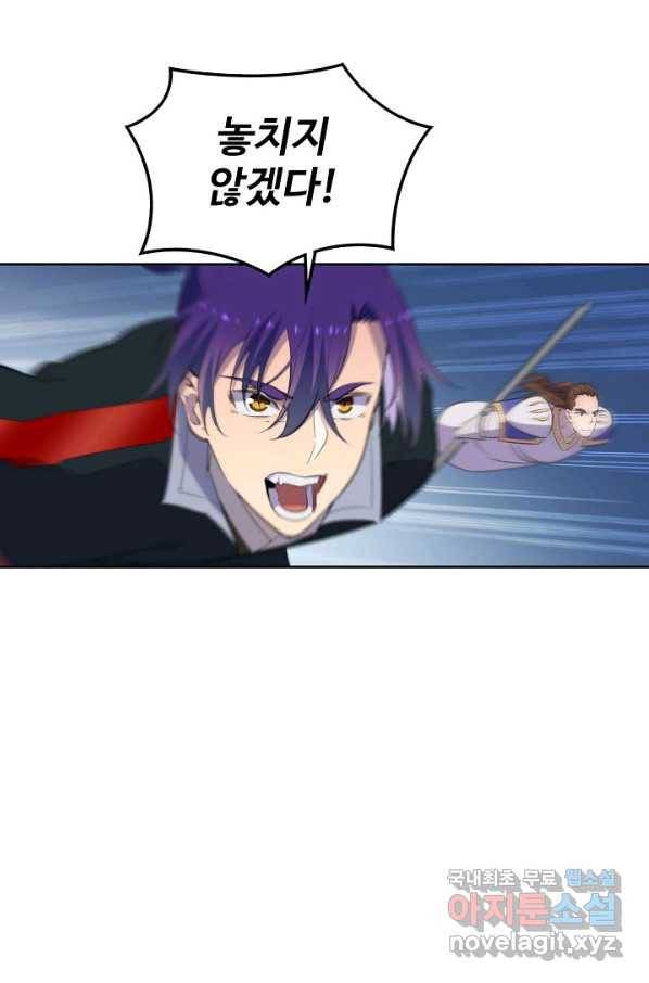 백련성신 734화 42