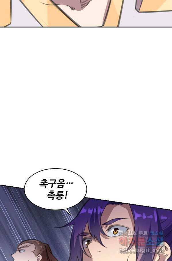 백련성신 734화 47