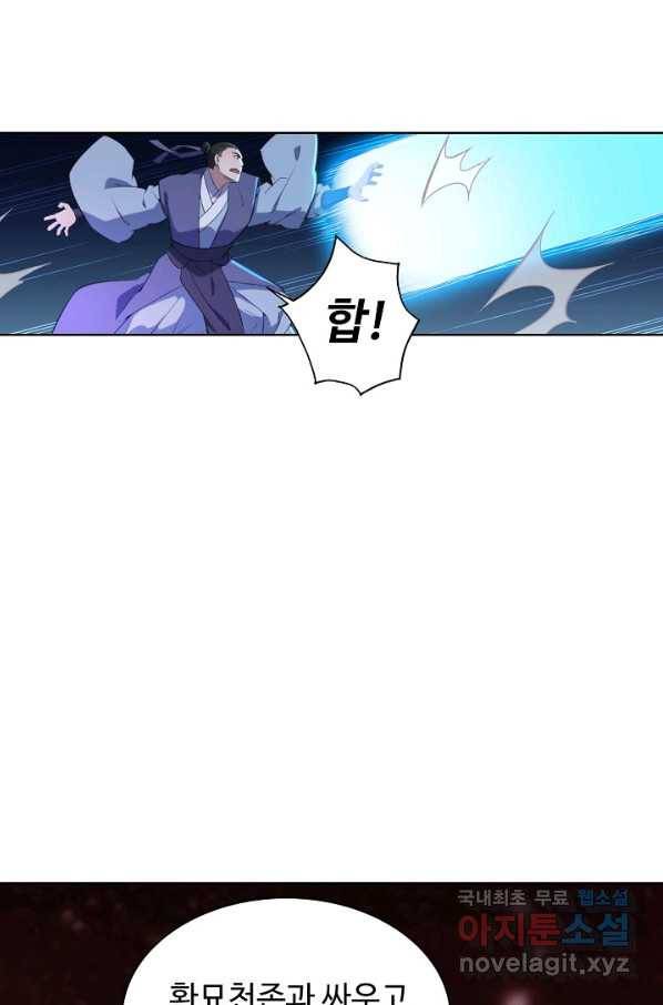 백련성신 734화 50
