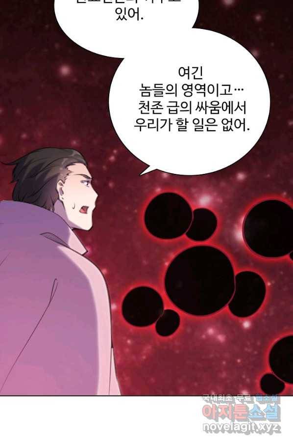 백련성신 734화 51