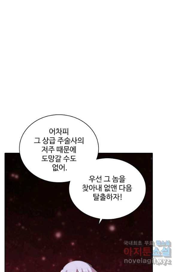 백련성신 734화 52