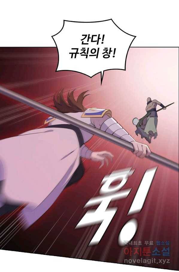 백련성신 734화 57