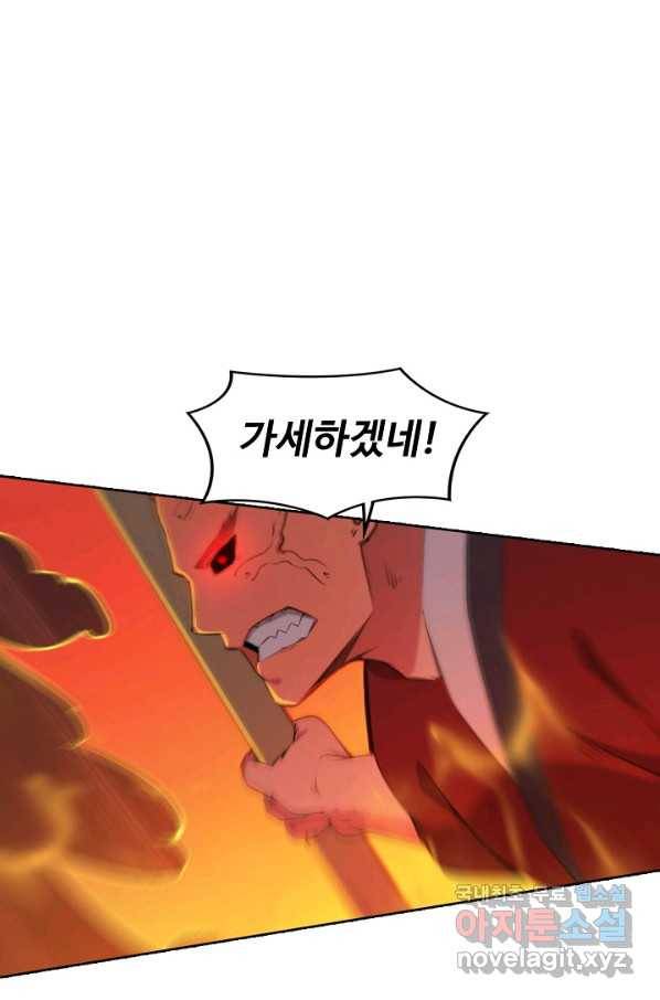 백련성신 734화 58