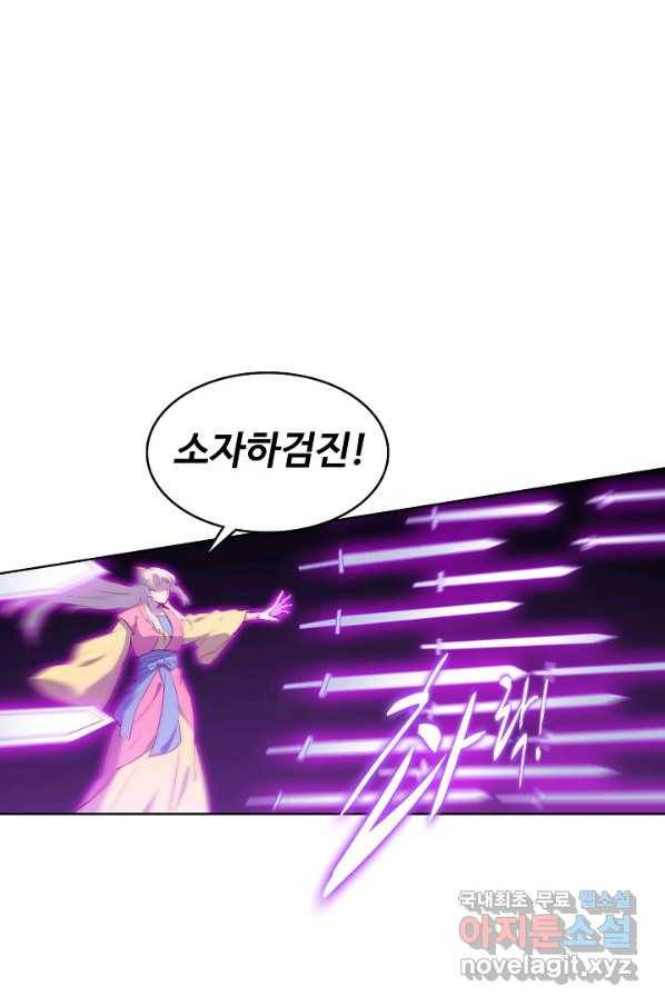 백련성신 734화 59