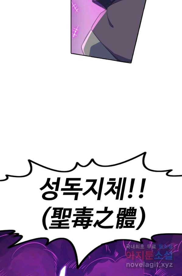 백련성신 734화 62