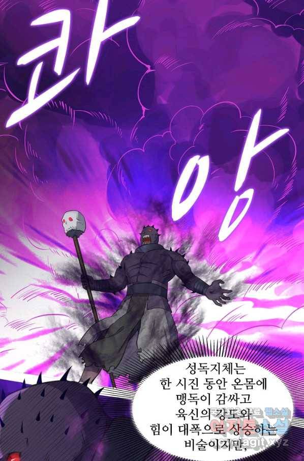 백련성신 734화 63