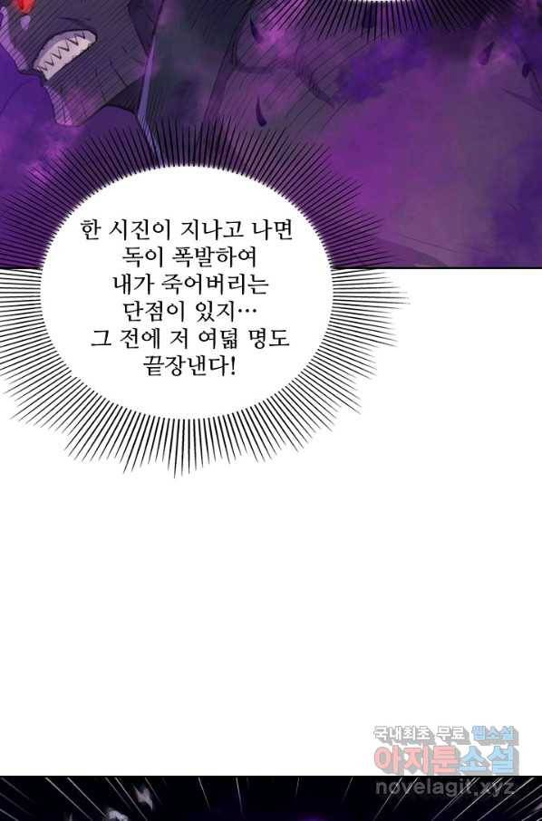 백련성신 734화 64