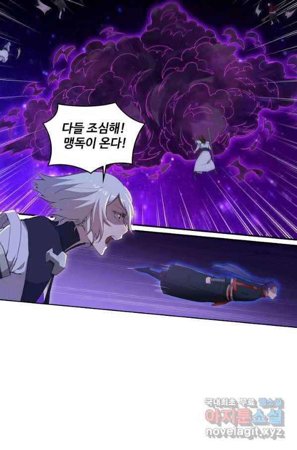 백련성신 734화 65