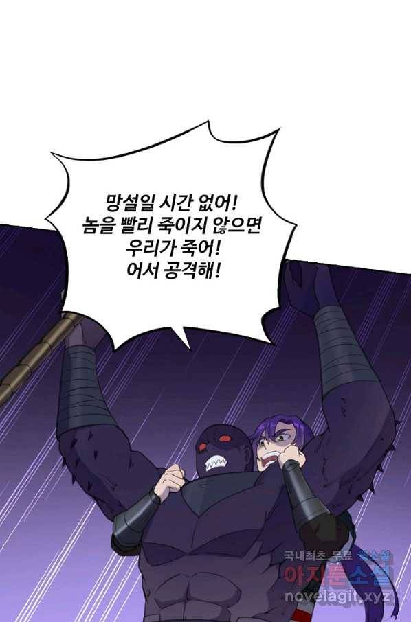 백련성신 734화 73