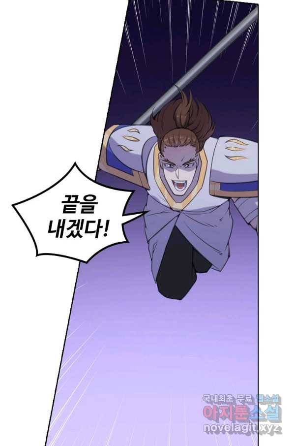 백련성신 734화 75