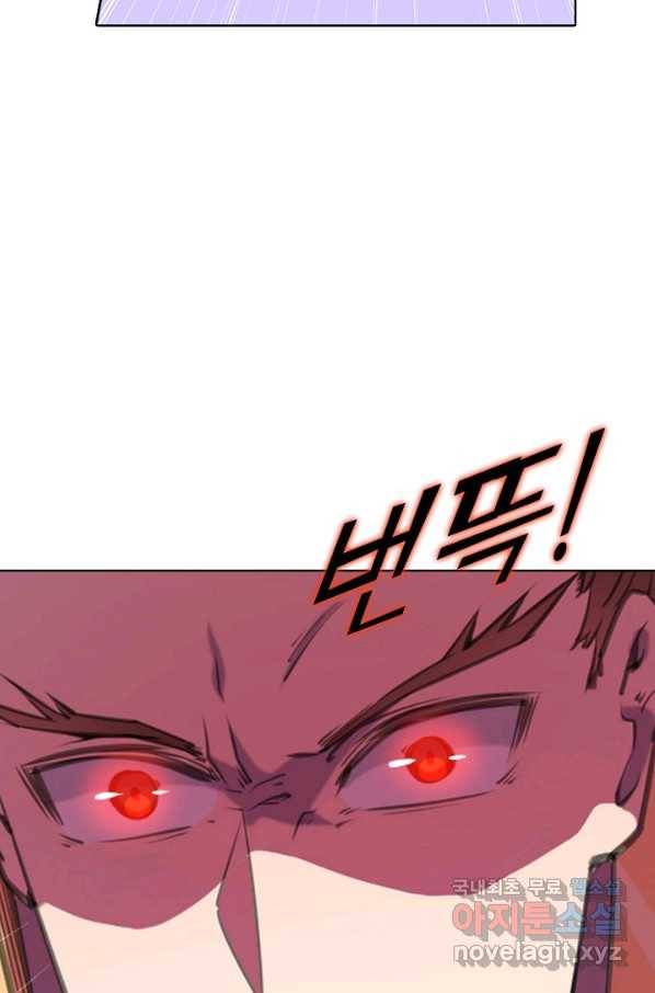 백련성신 734화 76