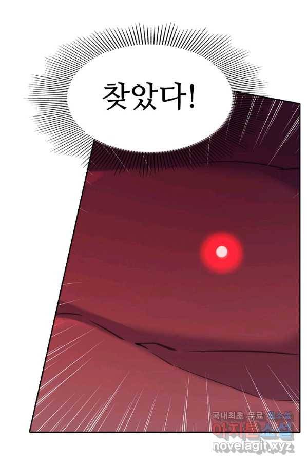 백련성신 734화 82