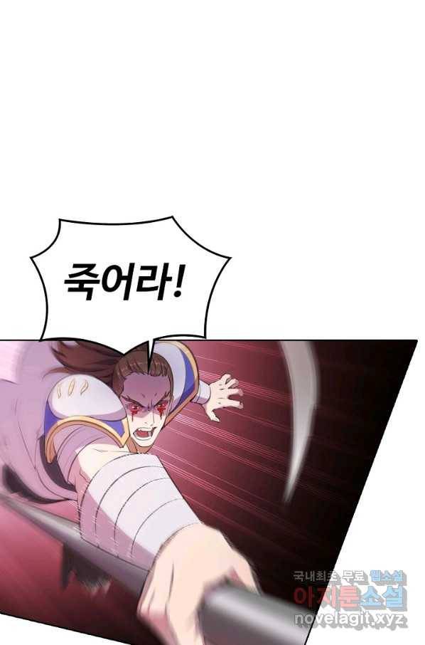 백련성신 734화 83