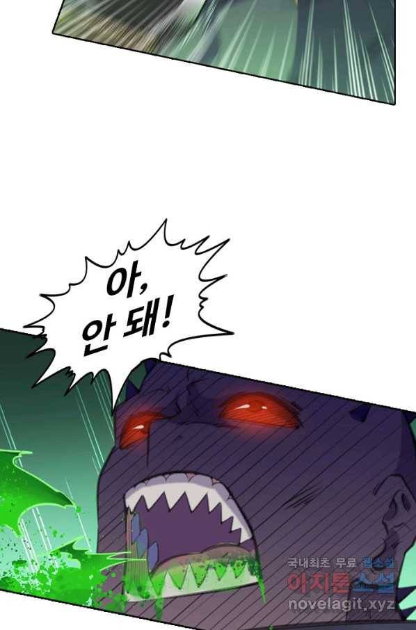 백련성신 734화 85