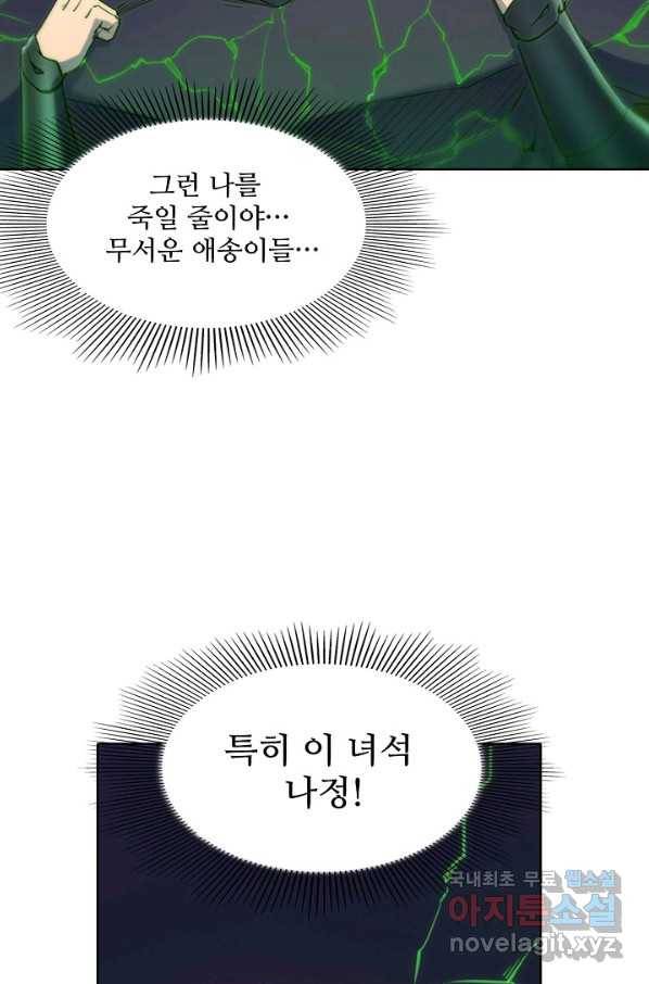 백련성신 734화 89