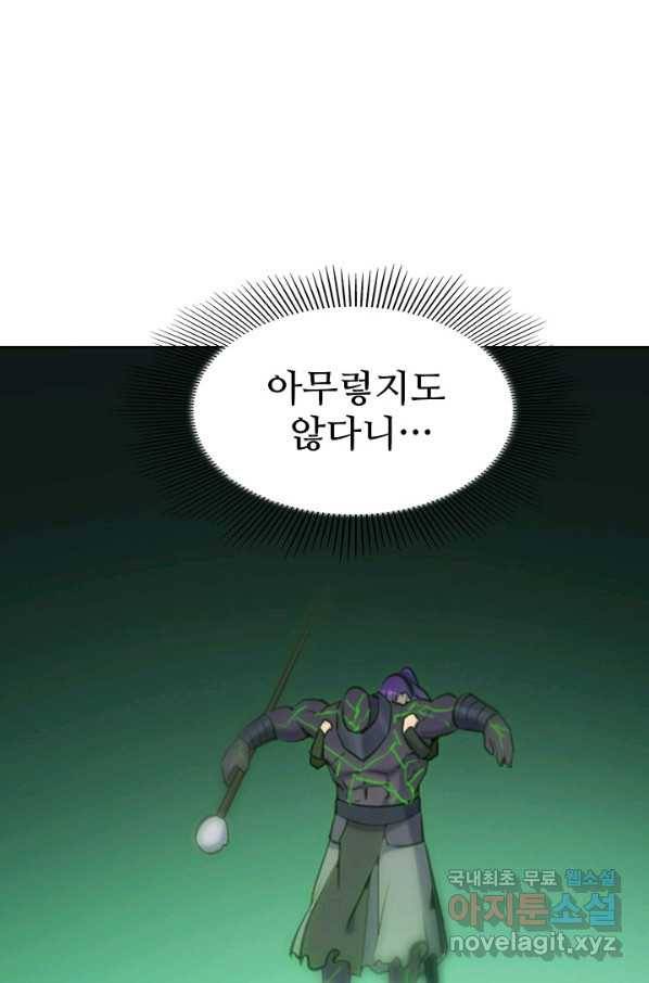 백련성신 734화 92