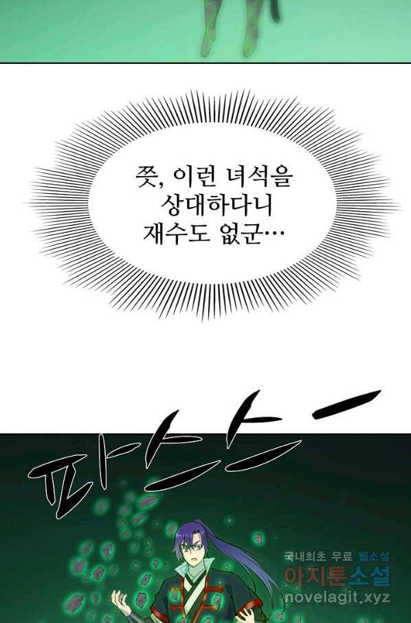 백련성신 734화 93