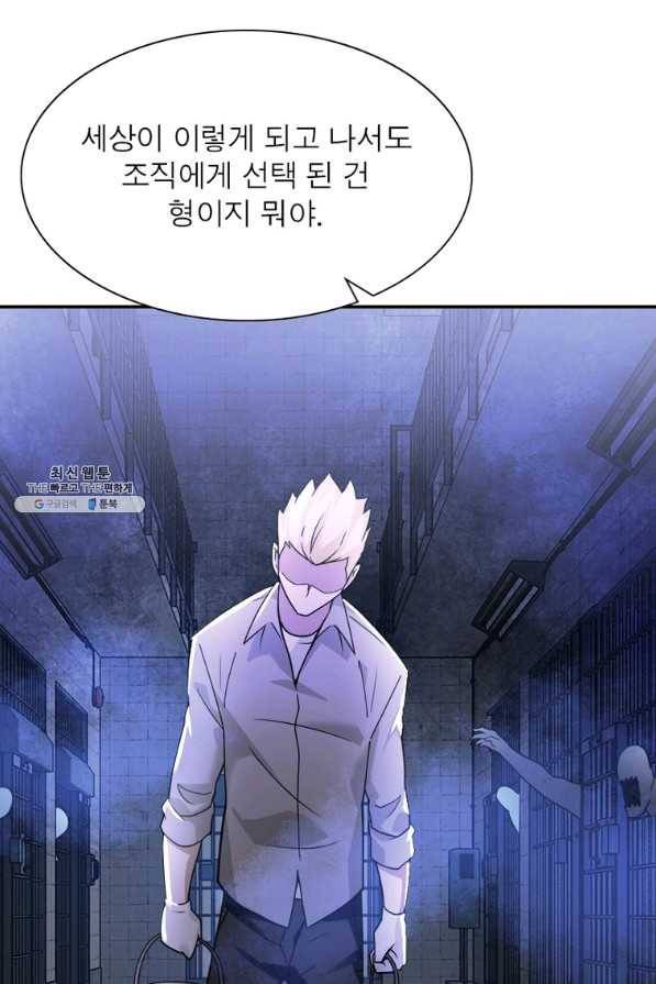 링 오브 가디언 246화 3