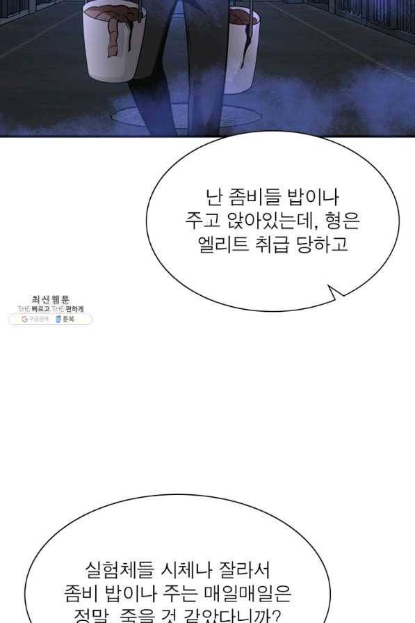 링 오브 가디언 246화 4