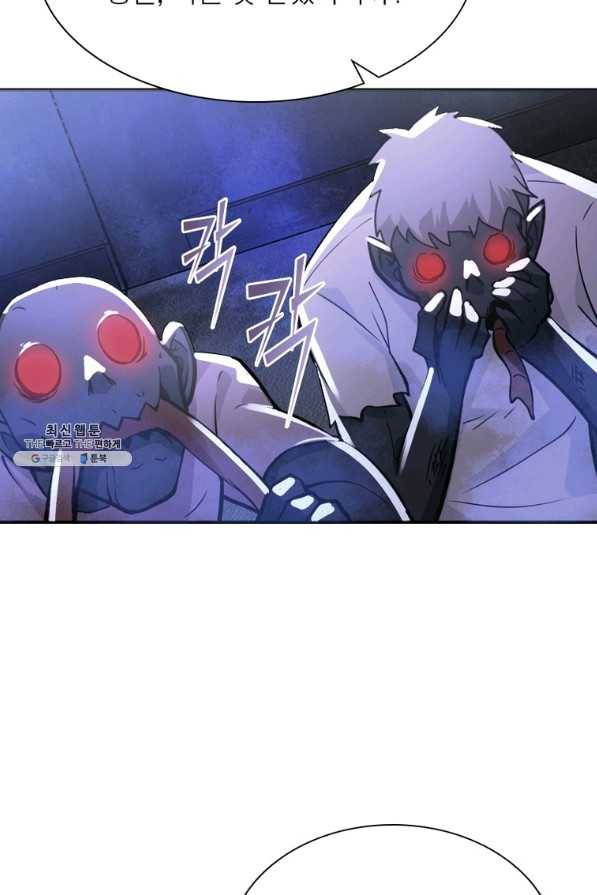 링 오브 가디언 246화 5