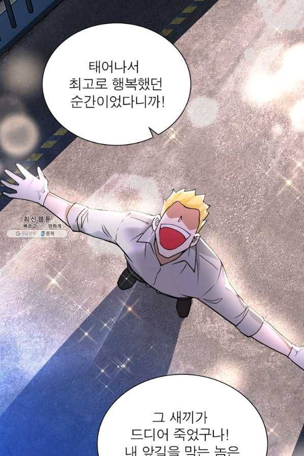 링 오브 가디언 246화 8