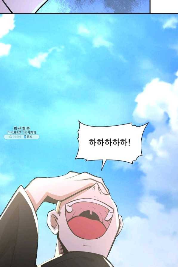 링 오브 가디언 246화 10