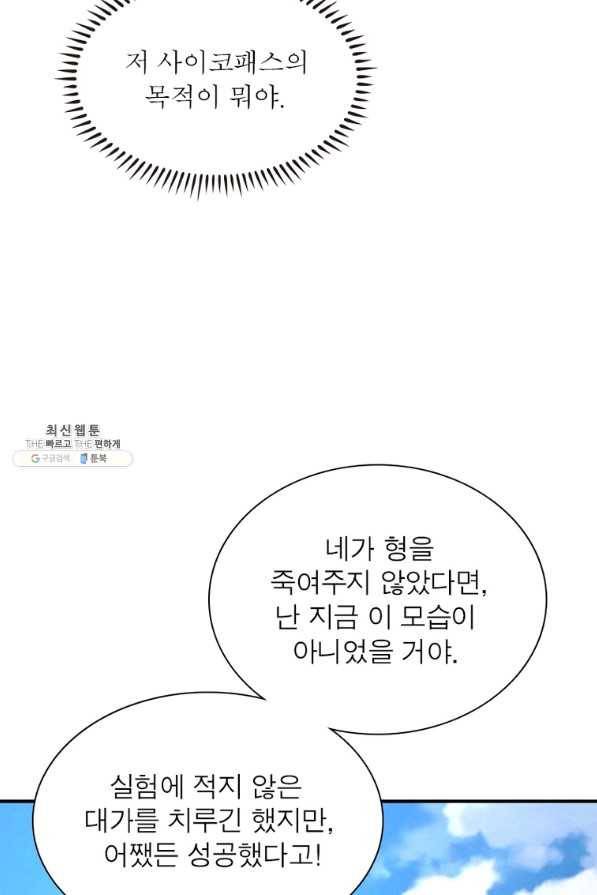 링 오브 가디언 246화 13