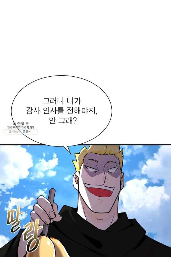 링 오브 가디언 246화 15