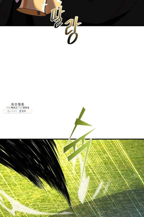 링 오브 가디언 246화 16
