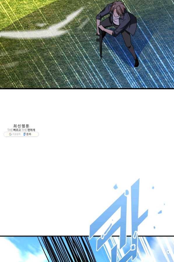 링 오브 가디언 246화 17