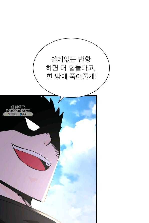 링 오브 가디언 246화 23