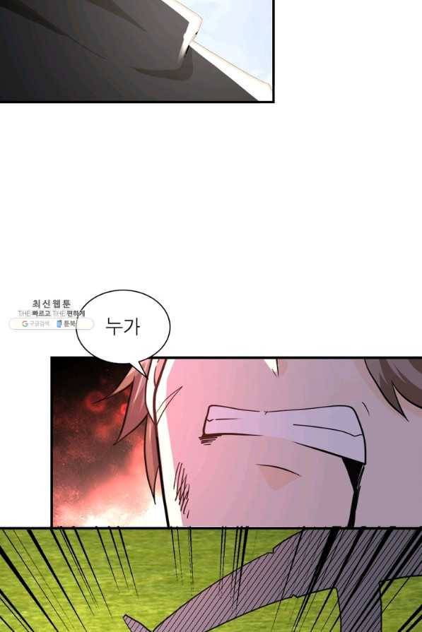 링 오브 가디언 246화 24