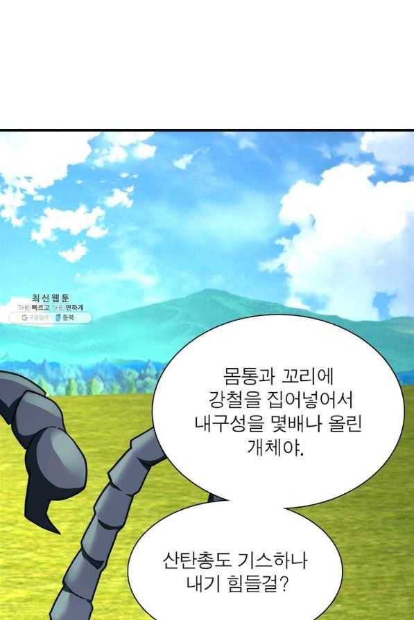 링 오브 가디언 246화 32