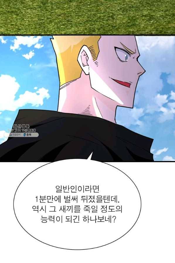 링 오브 가디언 246화 34