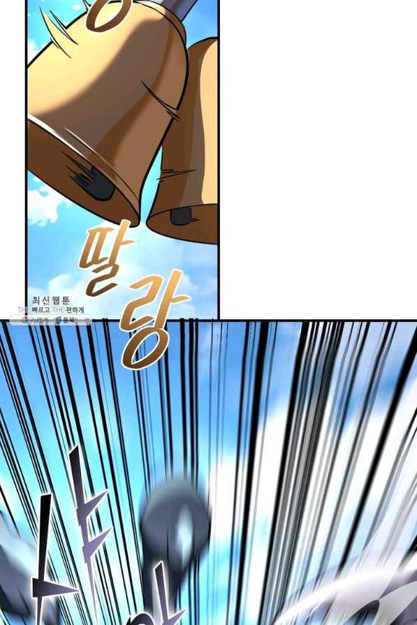 링 오브 가디언 246화 36