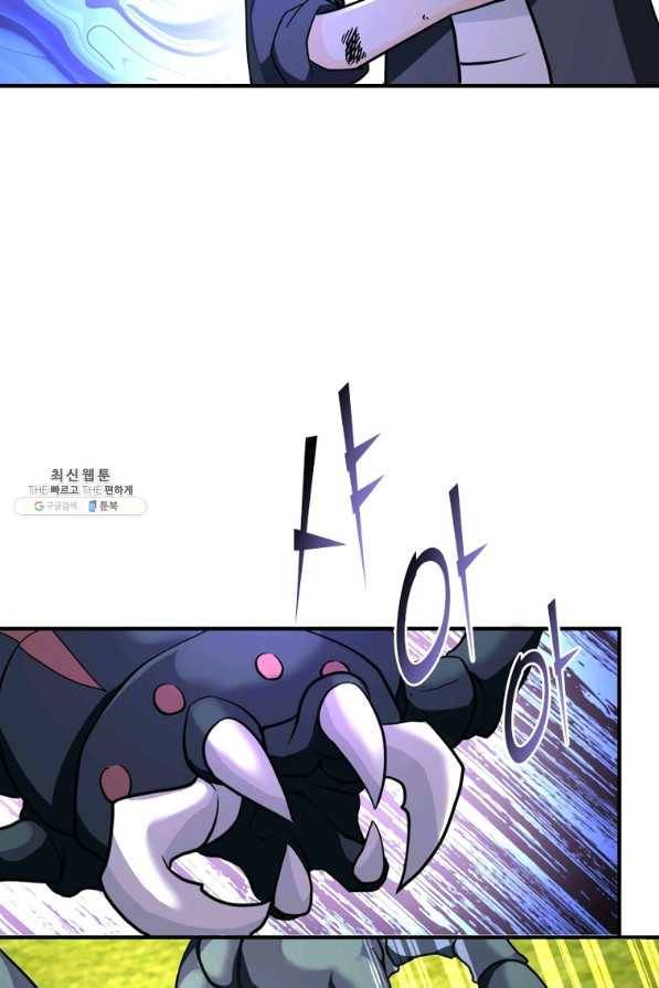 링 오브 가디언 246화 39