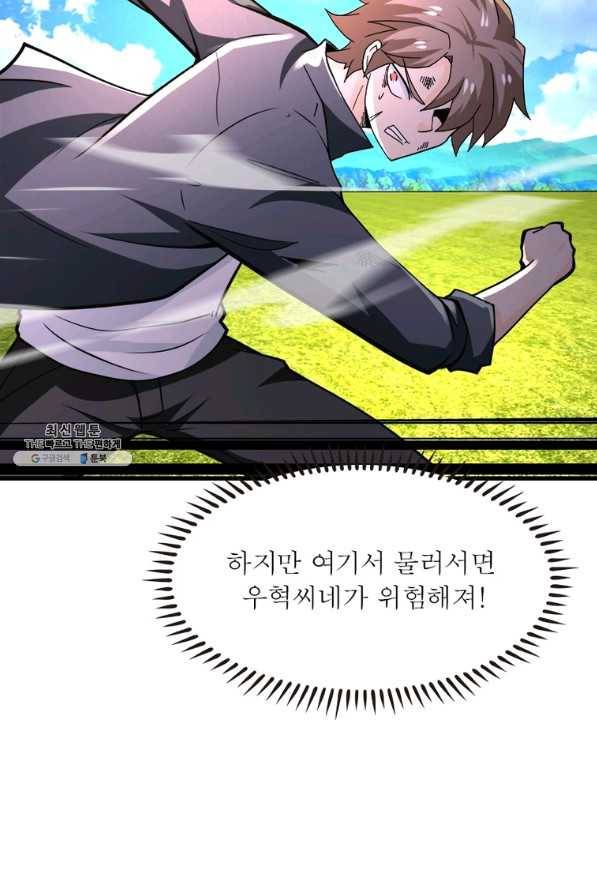 링 오브 가디언 246화 42