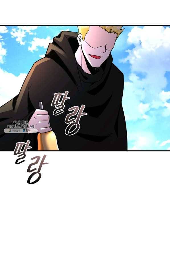 링 오브 가디언 246화 43