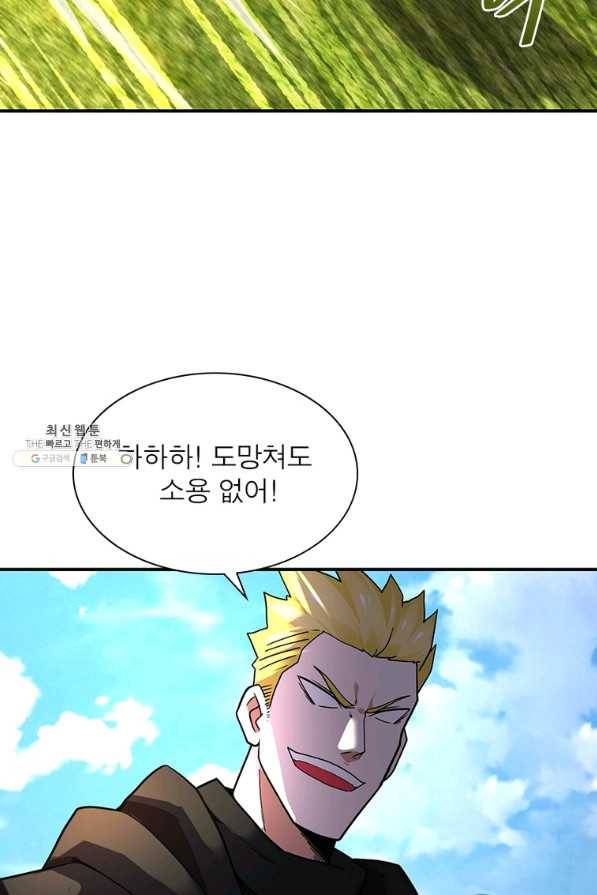 링 오브 가디언 246화 48