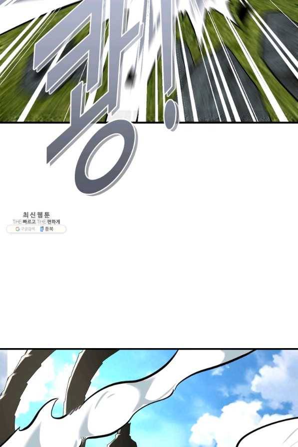 링 오브 가디언 246화 52
