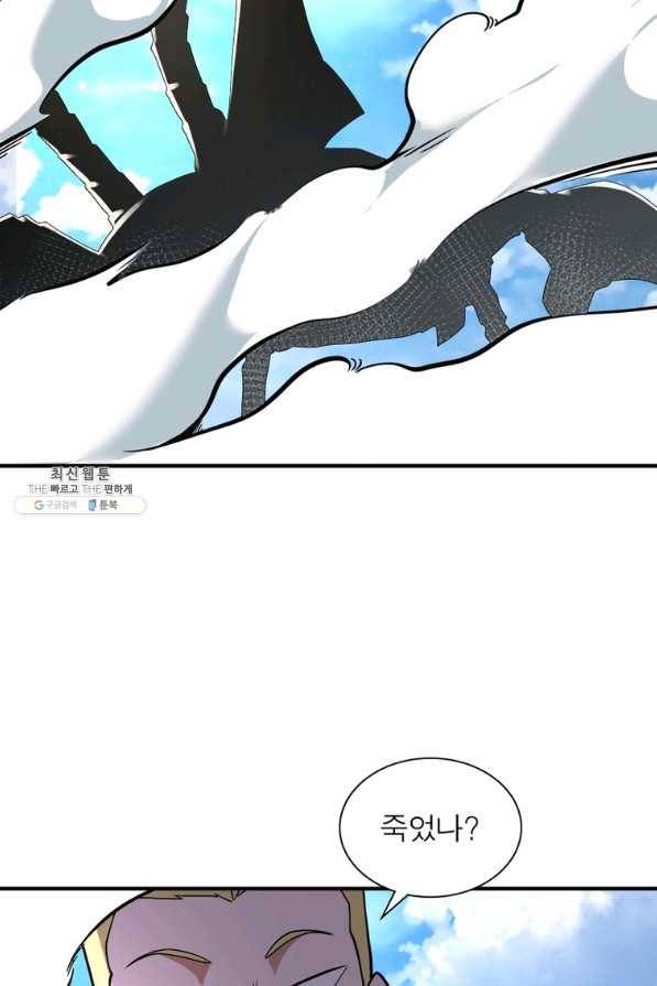 링 오브 가디언 246화 53