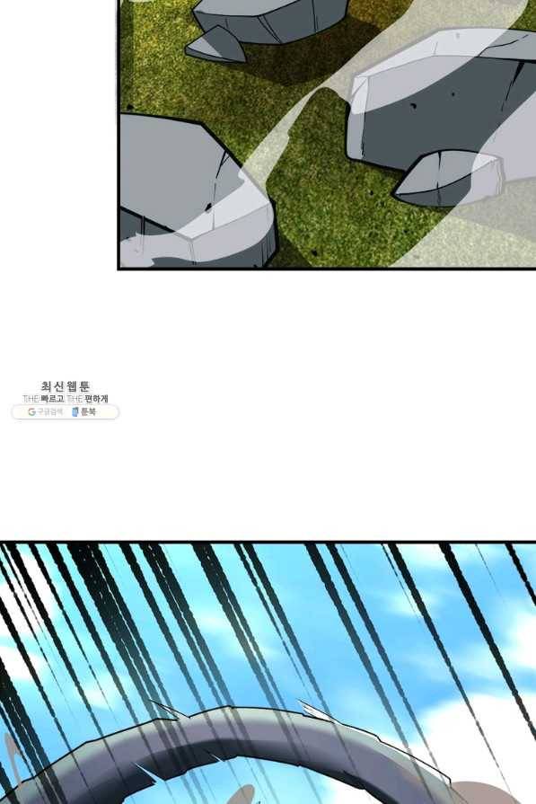 링 오브 가디언 246화 55